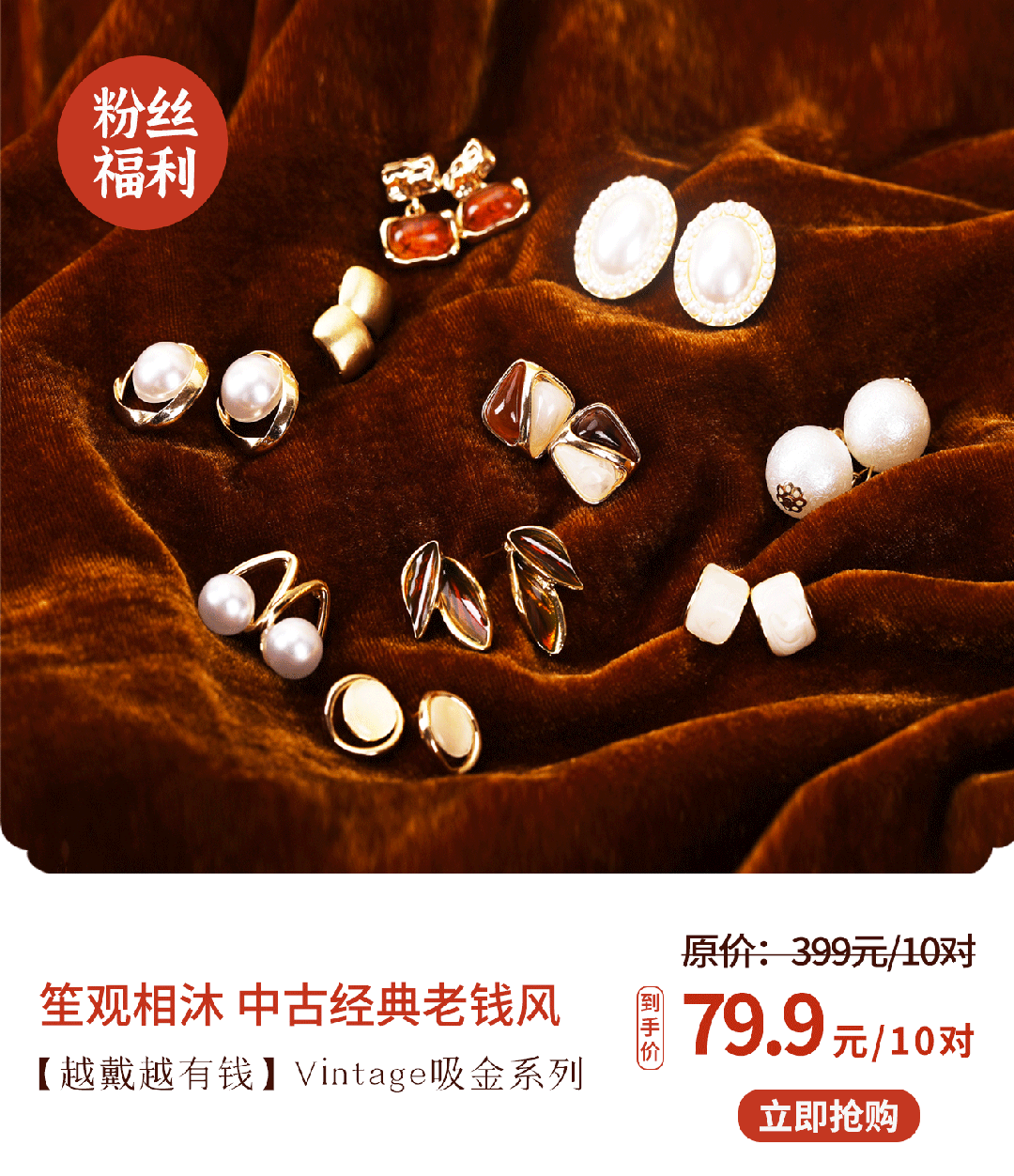 富贵耳环惊艳住了谁戴都好看！开元棋牌app被这10对中古(图13)
