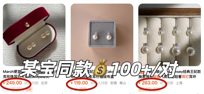 富贵耳环惊艳住了谁戴都好看！开元棋牌app被这10对中古(图3)
