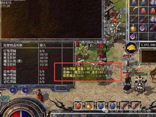 打造而成是道士的梦魇还有BUG属性！开元棋牌app热血传奇：它由四种宝石(图4)
