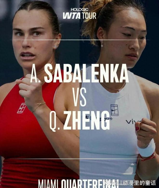 文领先萨巴伦卡已创1纪录翻山就在今晚开元棋牌试玩完美开局！ 1-0郑钦(图5)