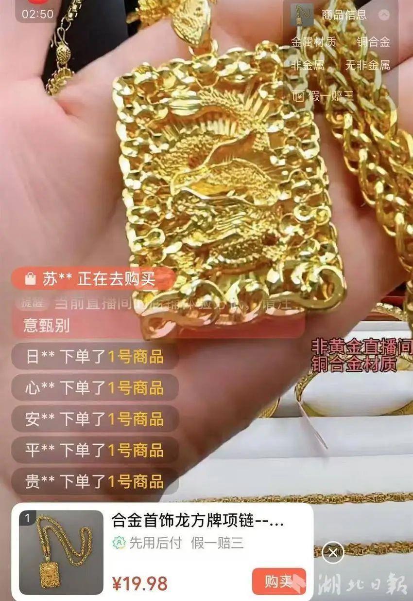首饰性皮炎” 医生：不要长时间佩戴开元ky棋牌女子戴项链被诊断为“(图3)