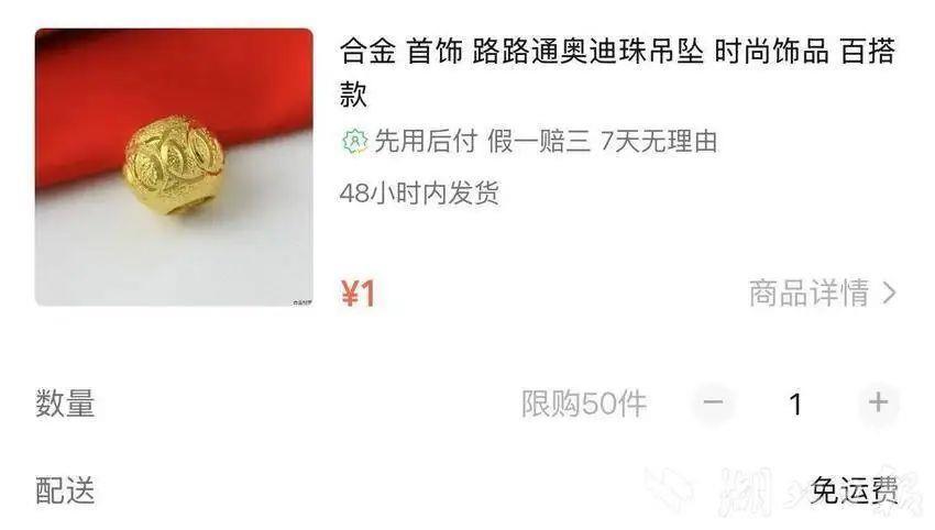 首饰性皮炎” 医生：不要长时间佩戴开元ky棋牌女子戴项链被诊断为“(图4)