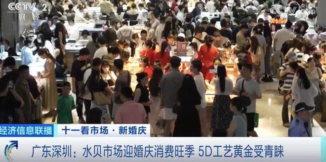 ！“黄金套餐”火了！开元棋牌金价涨涨涨(图2)