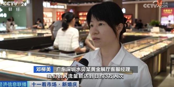 ！“黄金套餐”火了！开元棋牌金价涨涨涨(图6)