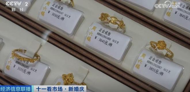 ！“黄金套餐”火了！开元棋牌金价涨涨涨(图4)