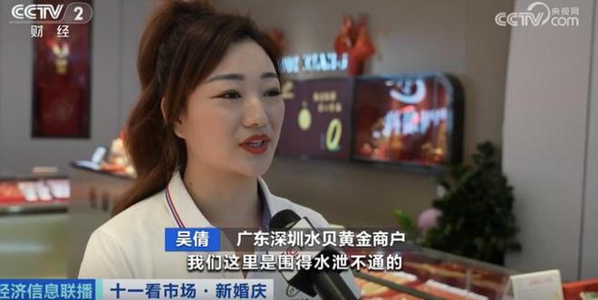 ！“黄金套餐”火了！开元棋牌金价涨涨涨(图7)